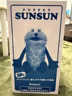 PUPPET SUNSUN おしゃべりぬいぐるみ Happyくじ sp賞 - メルカリ