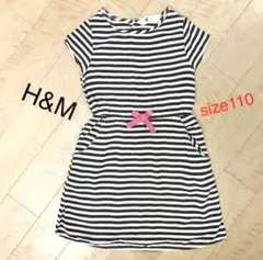 最終SALE❣️ H&Mボーダーワンピース　size110