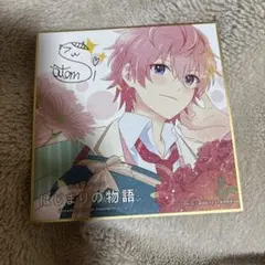 はじまりの物語 さとみ 色紙 入場特典