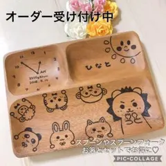 オーダー受け付け中♡出産祝いや離乳食、記念に♡大人用もあります♡ランチプレート