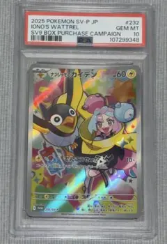 2026年最新】ナンジャモのカイデン psa10の人気アイテム - メルカリ