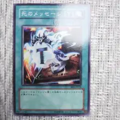 ◇2004年ビギナーズエディション『BE2死のメッセージT②』闇バクラ・獏良了