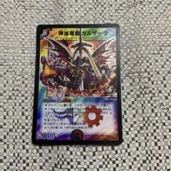 2026年最新】神滅竜騎ガルザーク -の人気アイテム - メルカリ