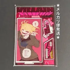 僕のヒーローアカデミア　バースデイ　　名場面ジオラマフィギュア　トガヒミコ