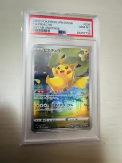 ピカチュウ AR S12a VSTARユニバース 205/172 psa10