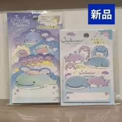 【新品・未開封】じんべえさん ダイカット付箋メモ 2個セット 星空ぺんぎん