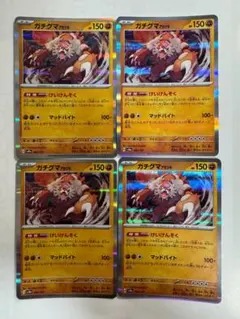 ガチグマアカツキ SV8a テラスタルフェスex 085/187 4枚