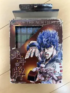 2026年最新】北斗の拳 麻雀牌の人気アイテム - メルカリ