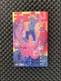 チェンソーマン レゼ編 入場者特典 第1弾 第2弾 セット