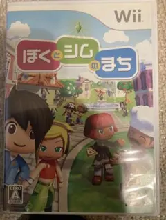 Wii ぼくとシムのまち