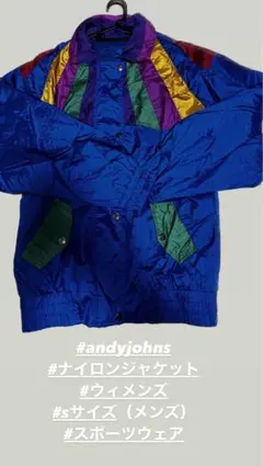 【メンズS】ナイロンジャケット　ヴィンテージ