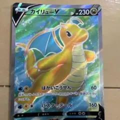 2026年最新】カイリューv srの人気アイテム - メルカリ