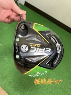 《極美品》キャロウェイ EPIC FLASH ドライバー