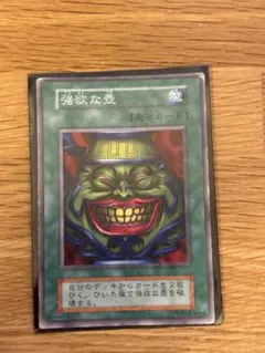 2025年最新】強欲な壺 ウルトラの人気アイテム - メルカリ