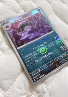 ベトベトン U スカーレット&バイオレット 強化拡張パック ポケモンカード15…のサムネイル