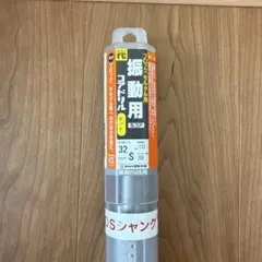 ミヤナガ 塩ビ管用コアドリルセット 185mm 新品未使用 - メルカリ