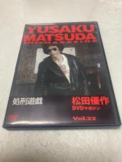2026年最新】松田優作 dvdマガジンの人気アイテム - メルカリ
