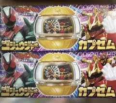 てれびくん　仮面ライダーゼッツ　ゴジュウジャーカプセム　2個