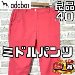 2026年最新】パンツ adabatの人気アイテム - メルカリ