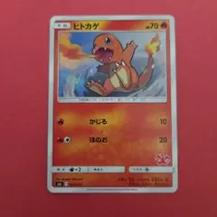 ヒトカゲ 015/184 ハイクラスパックミラー - メルカリ