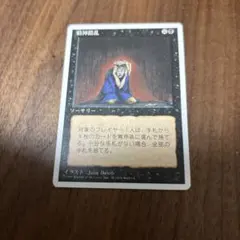 2025年最新】精神錯乱 mtgの人気アイテム - メルカリ