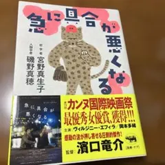 急に具合が悪くなる