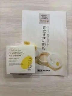 新品・未使用】黄金まゆの絹粉 薄桃 - メルカリ
