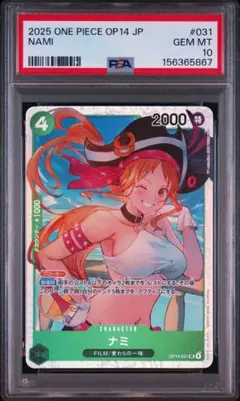 ワンピースカード ナミ EB02-017 アニメ 25th パラレル PSA10 - メルカリ