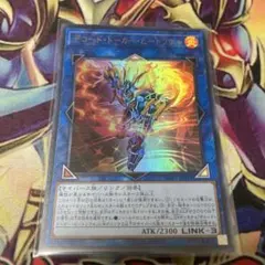 【遊戯王】デコード・トーカー・ヒートソウル LGB1