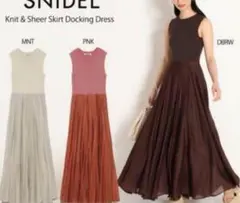 2026年最新】Snidel レディースの人気アイテム - メルカリ