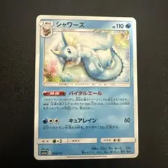 シャワーズ SM12a TAG TEAM GX 管理番号0122