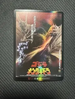 ゴジラカードゲーム 北海道大会予選 ゴジラ VS キングギドラ 黒怒り