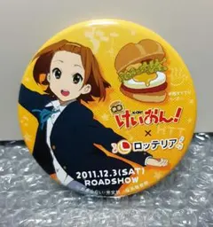 けいおん！　ロッテリア コラボ　缶バッジ けいおん ロッテリア コラボ 缶バッジ 唯 - メルカリ
