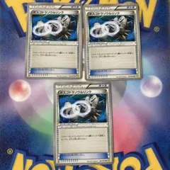 ポケモンカード　ボスゴドラソウルリンク