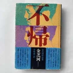 せどり男爵数奇譚 - メルカリ