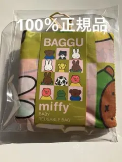 日本未入荷　BAGGU baby miffy and Friends ミッフィーのサムネイル