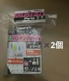 Hikari パンチングボード用収納バスケット 黒　2個