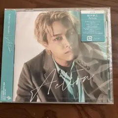 鈴木伸之　Action