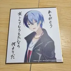 青柳冬弥 ミニ色紙 劇場版プロジェクトセカイ 特典