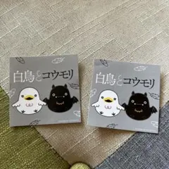 白鳥とコウモリ ステッカー 2枚セット　ライブビューイング入場者特典