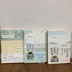 一瞬の風になれ 1-3巻セット