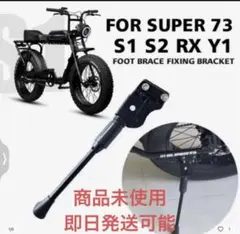 2026年最新】super73 バッテリーの人気アイテム - メルカリ