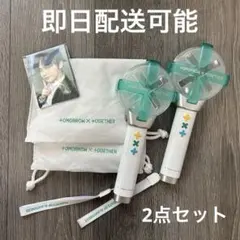 TXT トゥバ モア棒 ペンライト ver1 2点セット