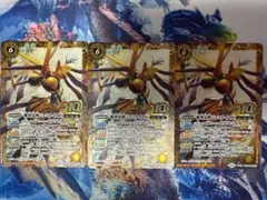 バトルスピリッツ 魔導双神ジェミナイズX 3枚セット