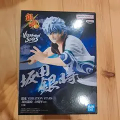 坂田銀時 VIBRATION STARS 20周年ver.
