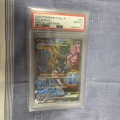PSA10】イルカマンex SAR スカーレット&バイオレット ハイクラス