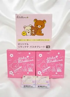 2026年最新】一番くじ リラックマ anniversaryの人気アイテム - メルカリ