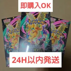 ポケモンカード ハイクラスパック MEGAドリームex 3BOX シュリンク付き