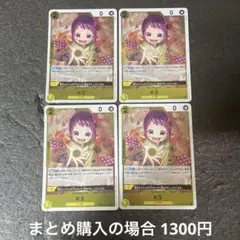 ワンピースカードゲーム お玉 R PRB02-016 4枚