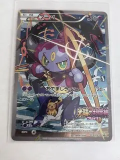 2025年最新】光輪の超魔神フーパの人気アイテム - メルカリ